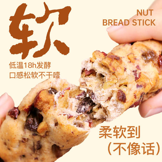 【自营】面包计划 谷物面包棒240g*2盒 两种口味可选 商品图2