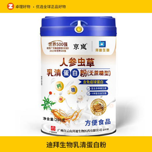 迪拜生物 人参虫草蛋白粉 商品图0