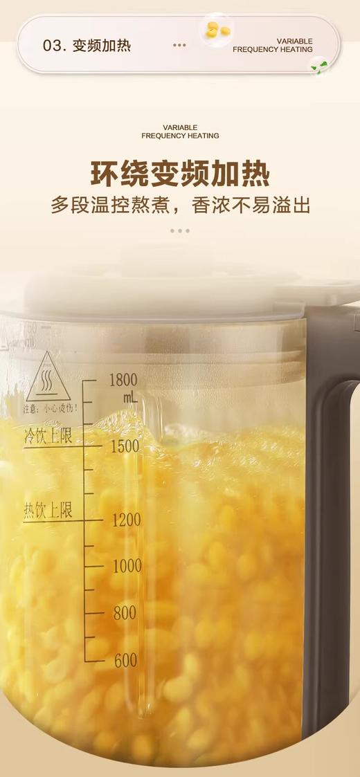 荣事达破壁机家用多功能降噪辅食机榨汁机智能菜单自动清洗破壁机 商品图7