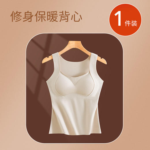 双十一抢先购【免穿文胸！暖冬神器】秋冬磨毛保暖背心内衣女德绒一体式带胸垫无痕修身外穿打底加绒衣，加倍温暖，告别冬季臃肿。ry 商品图5