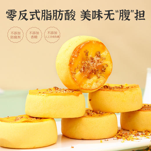 雅觅酒酿乳酪桂花饼320g 商品图2