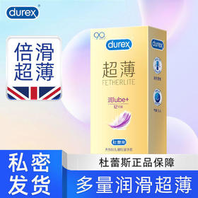 【杜蕾斯倍润*】杜蕾斯避孕套倍润*多量润滑3只/12只