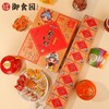 御食园京八件礼盒888g 商品缩略图0