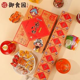 御食园京八件礼盒888g