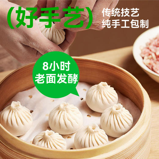 自由肉肉 黑猪肉小笼包 500g*袋 20个装  优选山林慢养300余天的黑猪，8小时老面发酵，肉馅饱满 松茸提鲜 商品图4