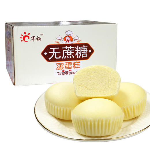 【好蒸道不上火！“蒸”蛋糕】甄选优质原料，用心选好材，小麦与奶粉的自然融合，让人回味无穷，浓郁奶香，怎么吃都不够， 控糖期食品，传统糕点面包老人小孩休闲零食L 商品图4