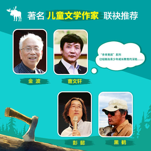 手斧男孩珍藏版(5册，赠魔术巾) 商品图6