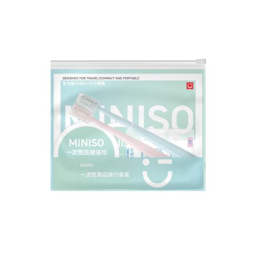 MINISO便携旅行套装八件套 商品图3