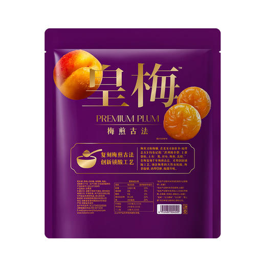 MM 山姆 溜溜梅 皇梅 800g 商品图7