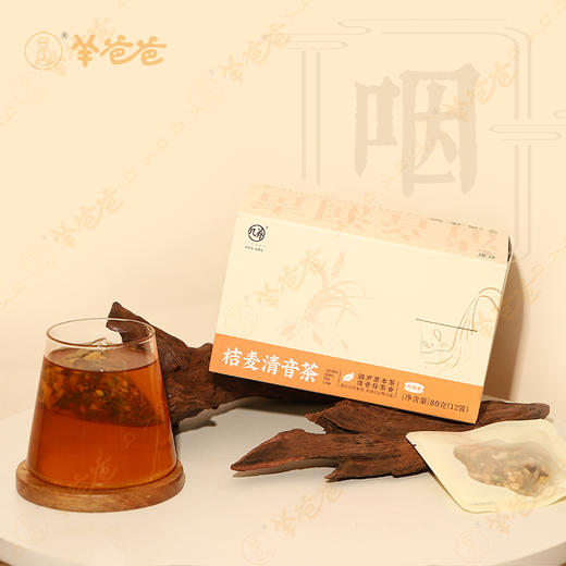 【桔麦清音茶】几养 | 茶饮 茶养喉间润 偏甘甜清爽口感  效期至26年5月 商品图0