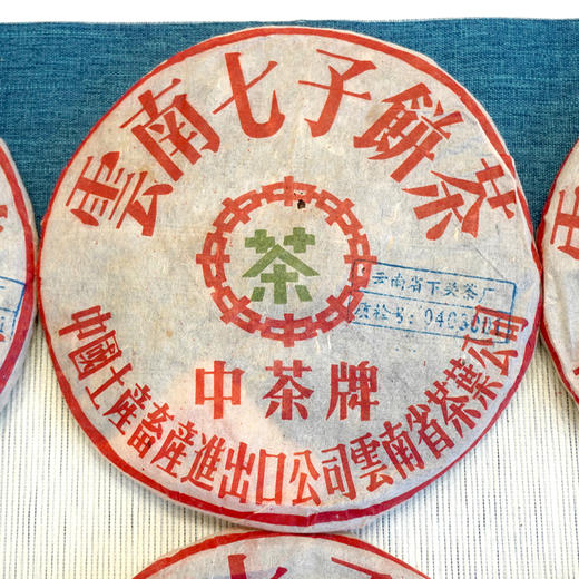 2003年下关五大金刚之质检饼 经典老下关普洱生茶饼 干仓真品原件原提 五大金刚系里的明星好茶 商品图8