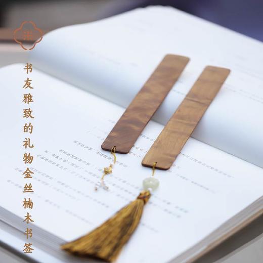 米马饰物 不怒自威的桃木发簪与书友雅致的礼物金丝楠木书签 商品图0