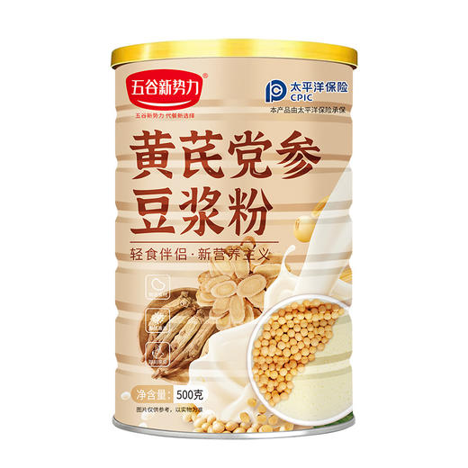 【买2送1】黄芪党参豆浆粉 早餐速溶醇厚丝滑 精心研磨 即饮香醇 500g/罐 商品图4