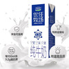 君乐宝优佳牧场纯牛奶250ml*12盒 商品缩略图2