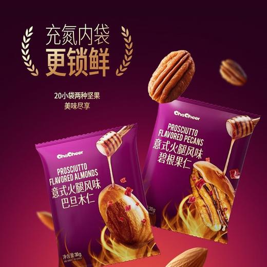 MM 山姆 Chacheer意式火腿风味坚果仁 600g（巴旦木仁300g+碧根果仁300g） 商品图4