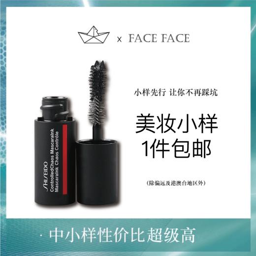 【专柜小样】日本 Shiseido资生堂 墨彩浓郁炫色睫毛膏 4ml 商品图0