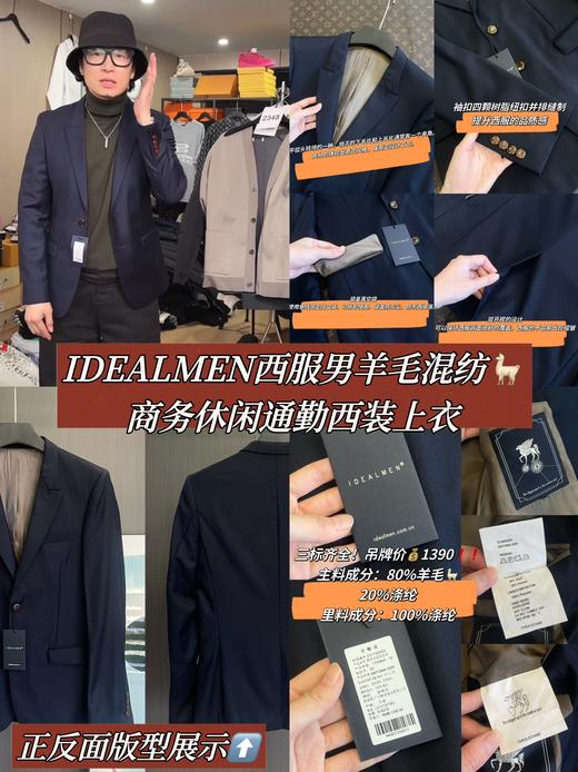 IDEALMEN西服男外套羊毛混纺🦙商务休闲通勤西装上衣 商品图0