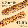 【自营】面包计划 谷物面包棒240g*2盒 两种口味可选 商品缩略图4