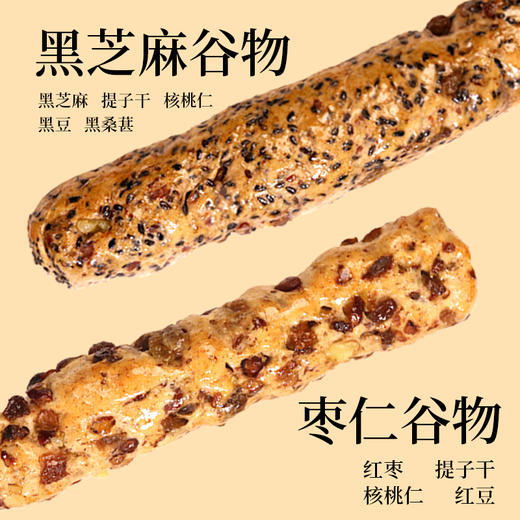 【自营】面包计划 谷物面包棒240g*2盒 两种口味可选 商品图4