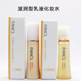日本FANCL芳珂 胶原修护紧致保湿乳液/化妆水1#2#-30ML（版本随机发））