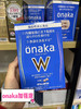  onaka|W金装升级版：专业腹部赘肉粉碎机，只瘦肚子，不瘪胸、瘪屁股，每天3粒，轻松吃出小蛮腰 商品缩略图0