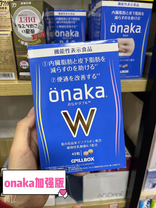  onaka|W金装升级版：专业腹部赘肉粉碎机，只瘦肚子，不瘪胸、瘪屁股，每天3粒，轻松吃出小蛮腰 商品图0