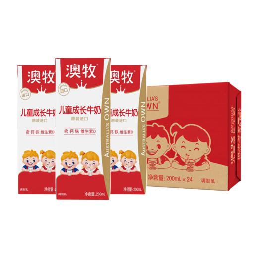 20盒 澳牧进口儿童成长牛奶 200ml*20盒 商品图0