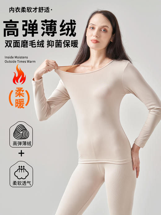 【特价】男女士薄绒高弹抑菌磨毛舒逸秋衣秋裤套装美肤衣肌底衣8821/8822 商品图11