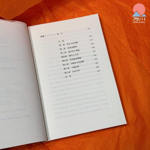 笼中王国 18世纪法国的珍禽异兽与社会文化 商品图4