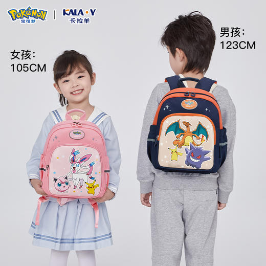【宝可梦联名款】卡拉羊幼儿园可爱卡通减负护脊小童包CX6344/L 商品图1