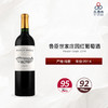 2014 Rauzan Segla 鲁臣世家庄园红葡萄酒 商品缩略图0