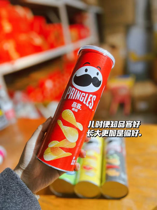 品客原味薯片 商品图0