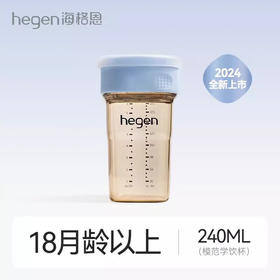 hgen海格恩240m1模范学饮杯(莫兰迪蓝）
