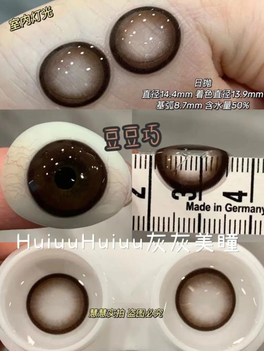 『巧色日抛合集』 巧色日抛-14.2-14.4-14.5mm【日抛0-800度 无525/575】 商品图10