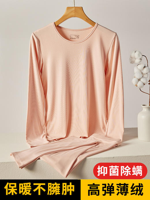 【特价】男女士薄绒高弹抑菌磨毛舒逸秋衣秋裤套装美肤衣肌底衣8821/8822 商品图9
