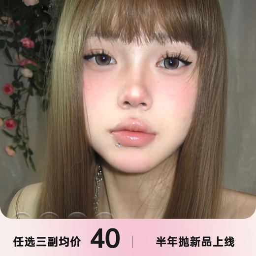 LOLILOOK半年抛 商品图0