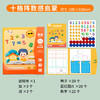【加减法神器！磁力十格阵教具】数字启蒙儿童算数分解学习20以内幼儿园 商品缩略图11