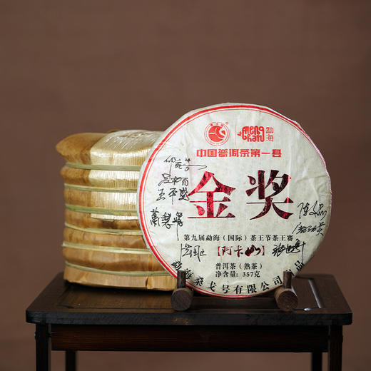第九届勐海（国际）茶王节茶王赛金奖熟茶！！2013年云南普洱茶勐海阿卡山金奖熟茶357g/饼 原包装 商品图0