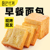 【自营】面包计划 牛乳原味厚切牛乳吐司550g 商品缩略图6