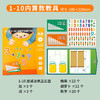 【加减法神器！磁力十格阵教具】数字启蒙儿童算数分解学习20以内幼儿园 商品缩略图10