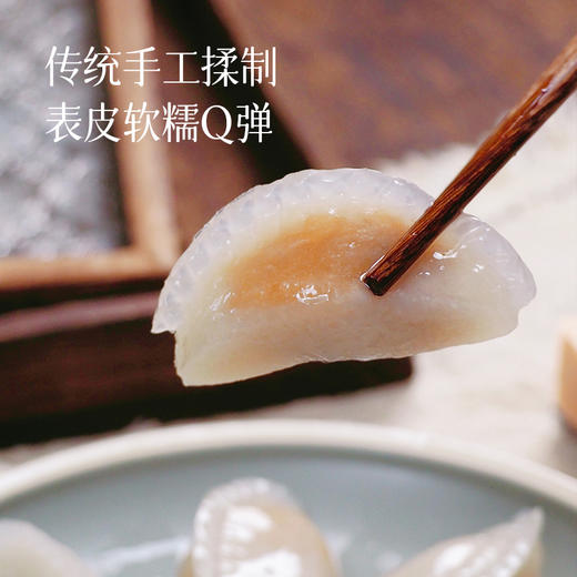 【孩子们的快手安心早餐】【闽南特色小吃  金包银粿饺】外皮Q弹有嚼劲  软糯滑嫩  馅料扎实  口感咸香  配料安心0化学添加  早上隔水蒸10-12分钟就好~ 商品图1