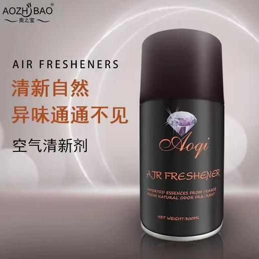 【ZK】奥之宝空气清新剂(香奈儿) 商品图0