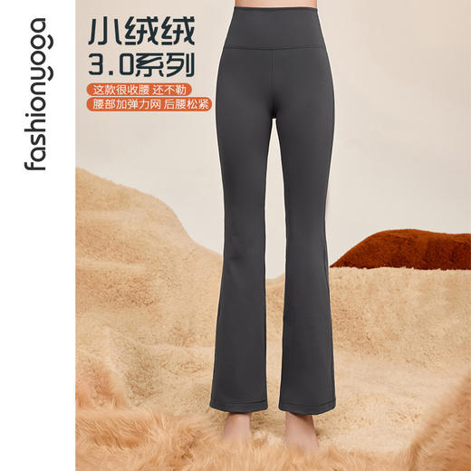 F14978提臀保暖喇叭长裤 商品图0