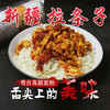 【新疆军垦】【创兴】 拉条子挂面 1kg*2 商品缩略图5