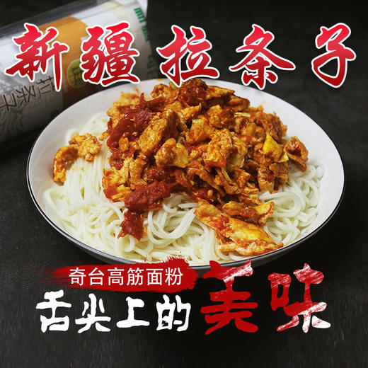 【新疆军垦】【创兴】 拉条子挂面 1kg*2 商品图5