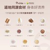 【秒杀】大树伯伯人参山药八珍粉140g/盒 商品缩略图2