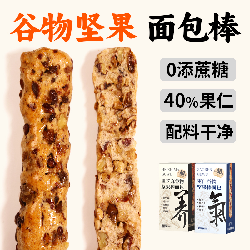 【自营】面包计划 谷物面包棒240g*2盒 两种口味可选