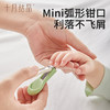 婴儿指甲剪新生专用指甲打磨器儿童宝宝护理工具指甲 商品缩略图2