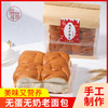 福慧林 纯素酵素老面包 纯花生油 无蛋奶 手工制作老面包 不含五辛 佛家寺院早点 商品缩略图1