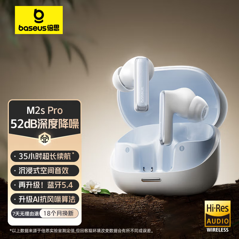 倍思 Bowie系列 M2s Pro TWS真无线蓝牙耳机